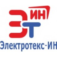 ЭЛЕКТРОТЕКС-ИН